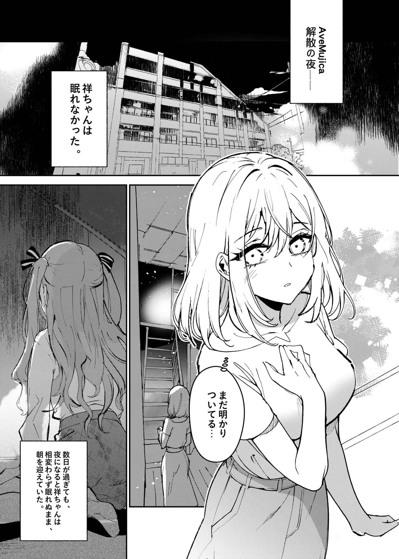 Loft Moon - Page 2