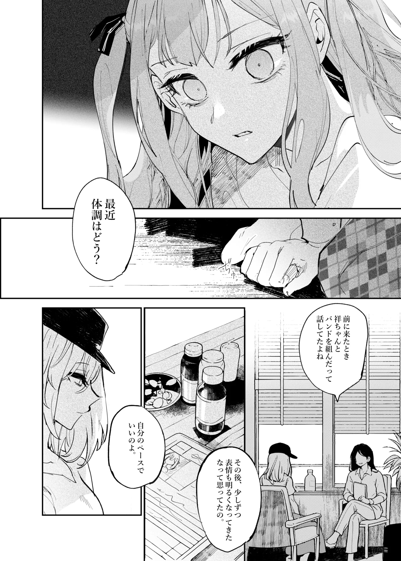 Loft Moon - Page 3