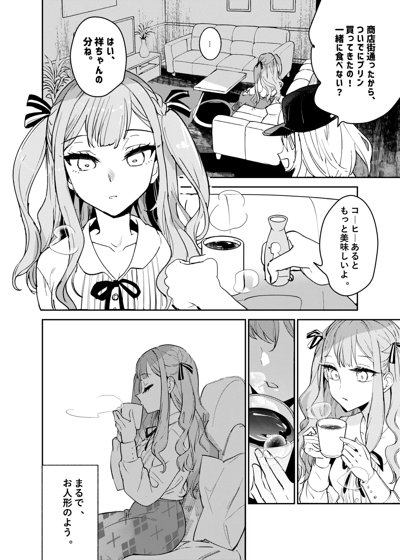 Loft Moon - Page 5