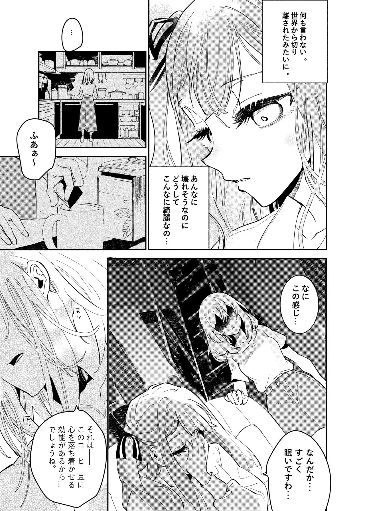 Loft Moon - Page 6