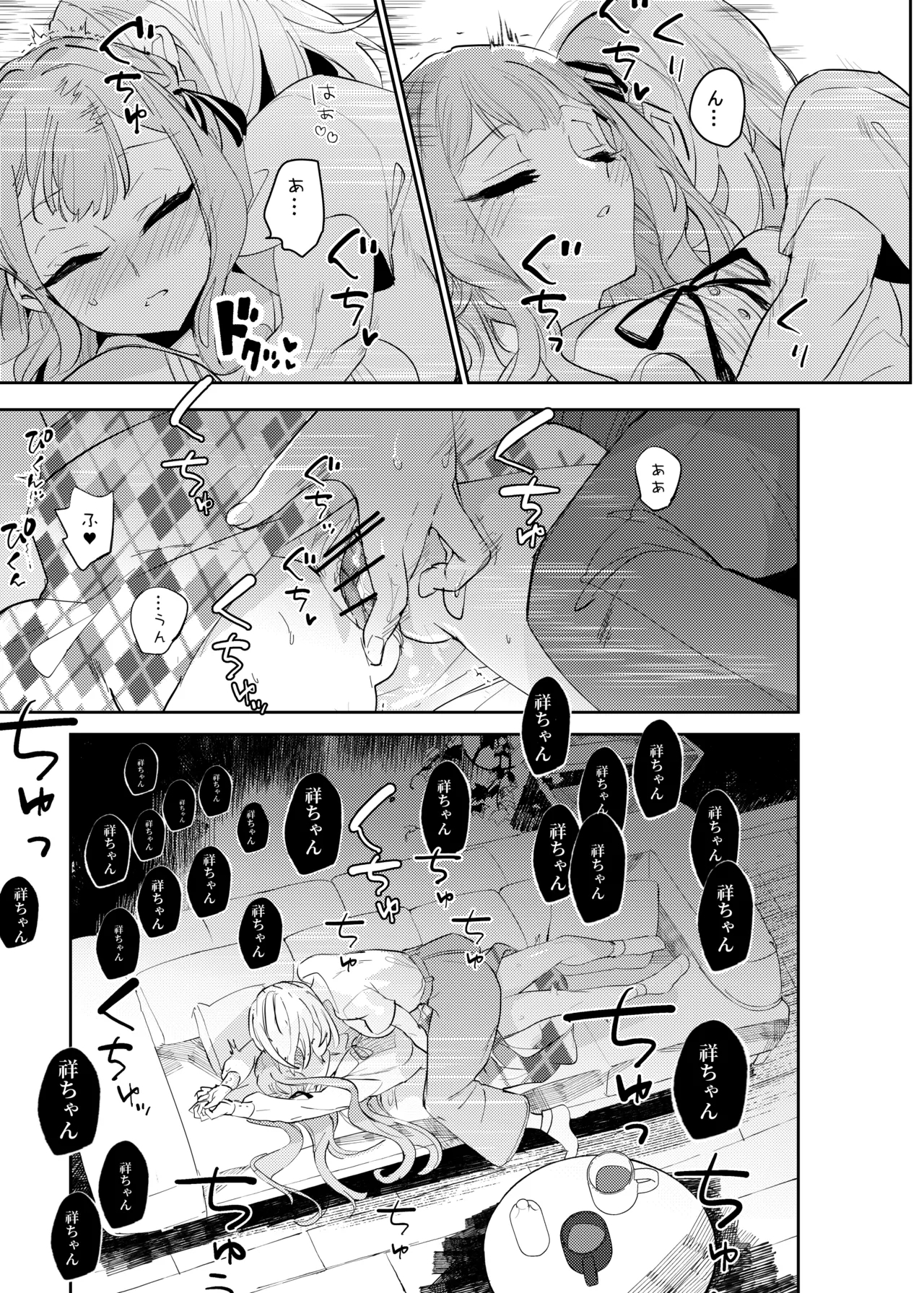 Loft Moon - Page 8