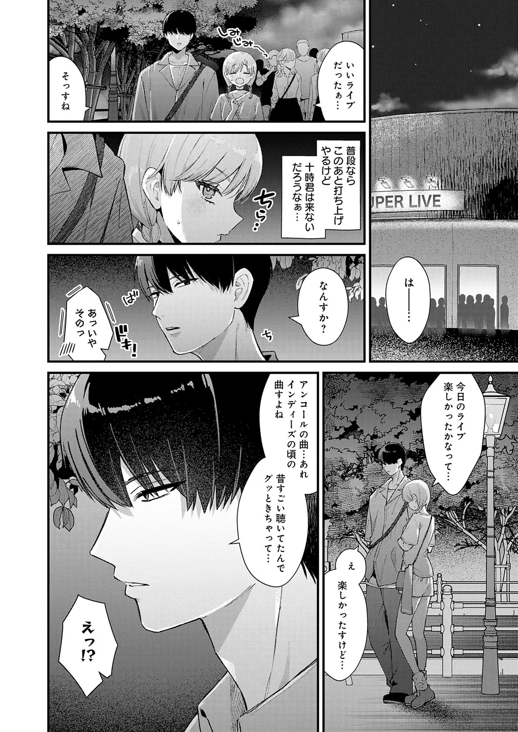 COMIC Anthurium 2025-11 - Page 13