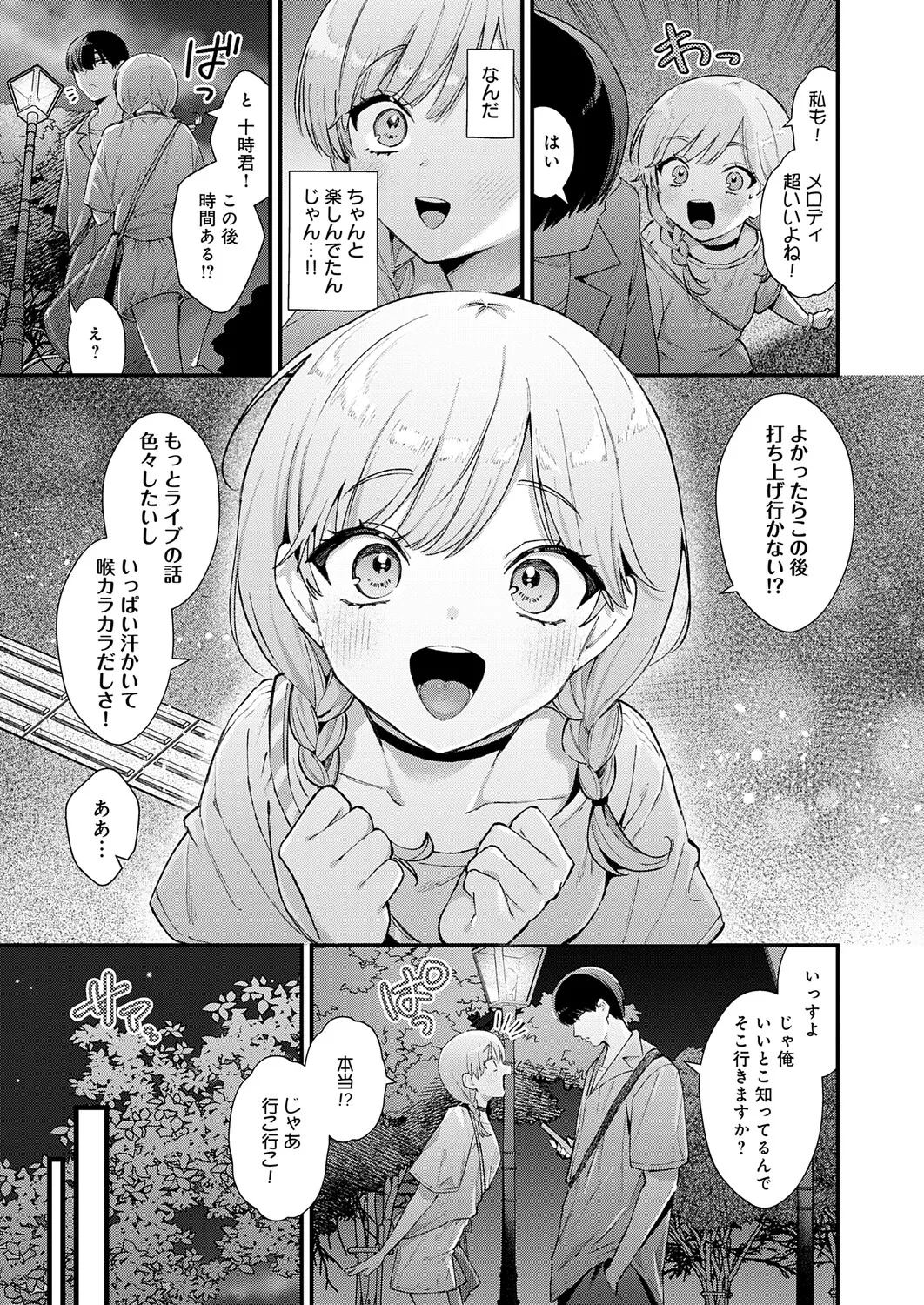 COMIC Anthurium 2025-11 - Page 14