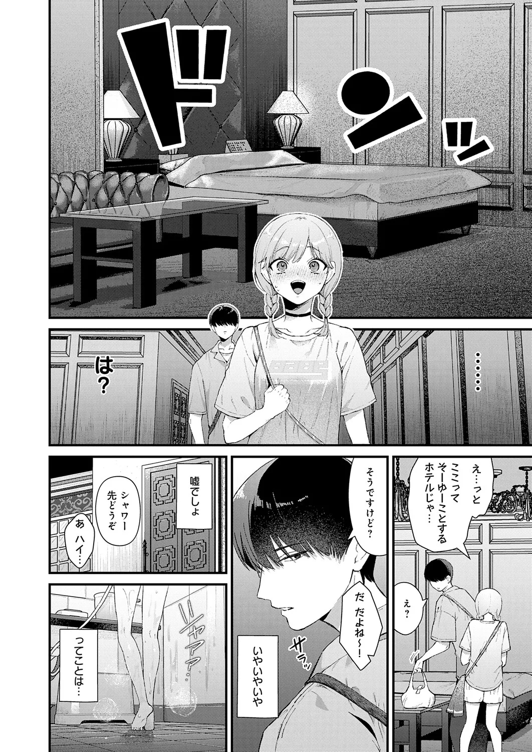 COMIC Anthurium 2025-11 - Page 15