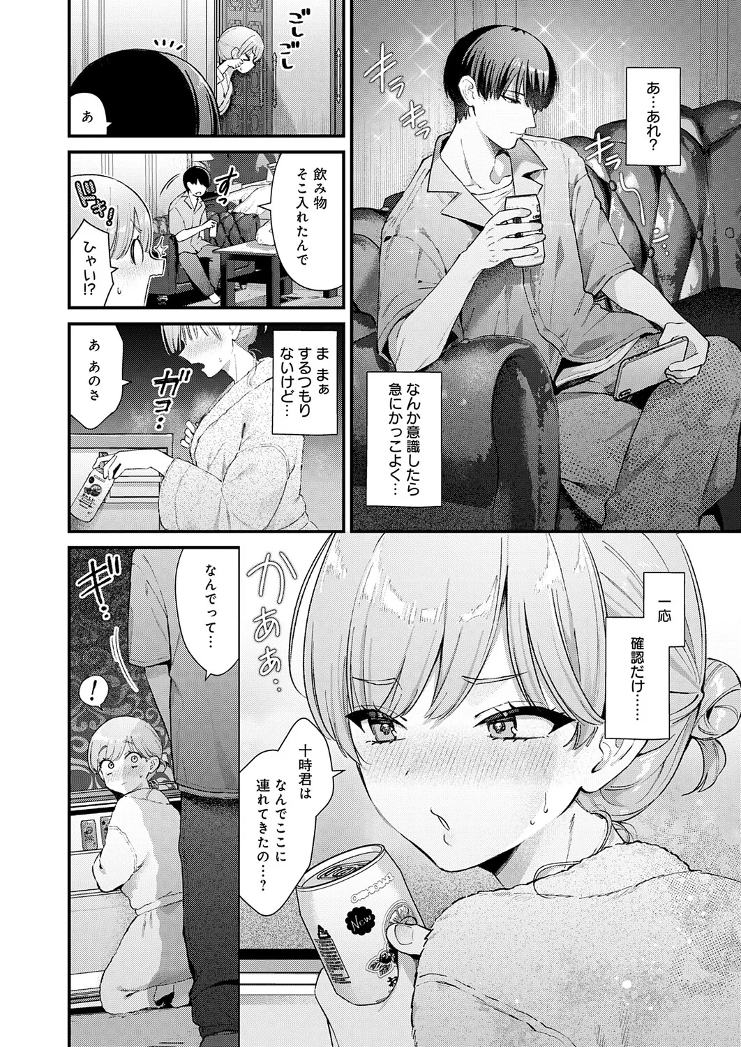 COMIC Anthurium 2025-11 - Page 17