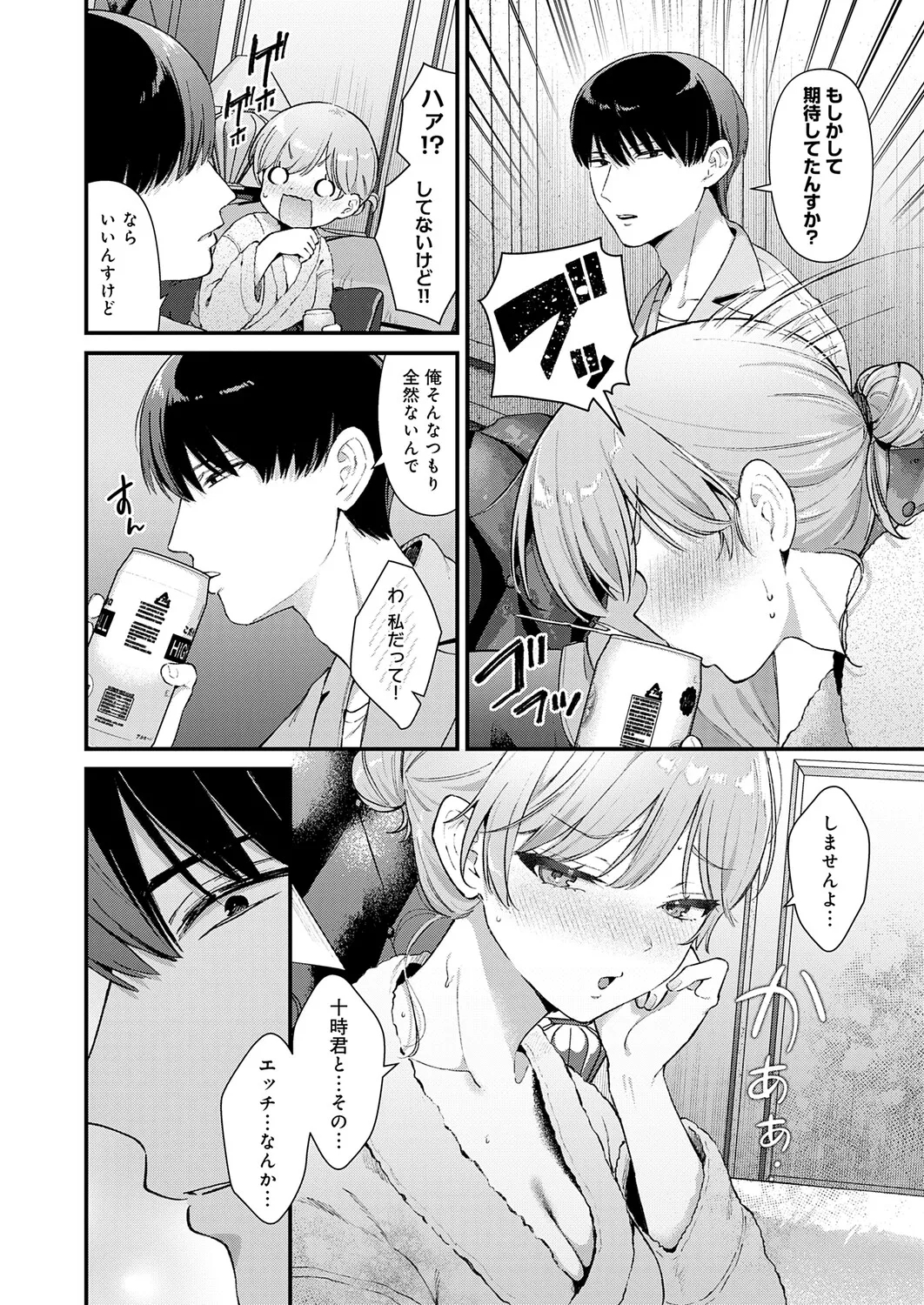 COMIC Anthurium 2025-11 - Page 19