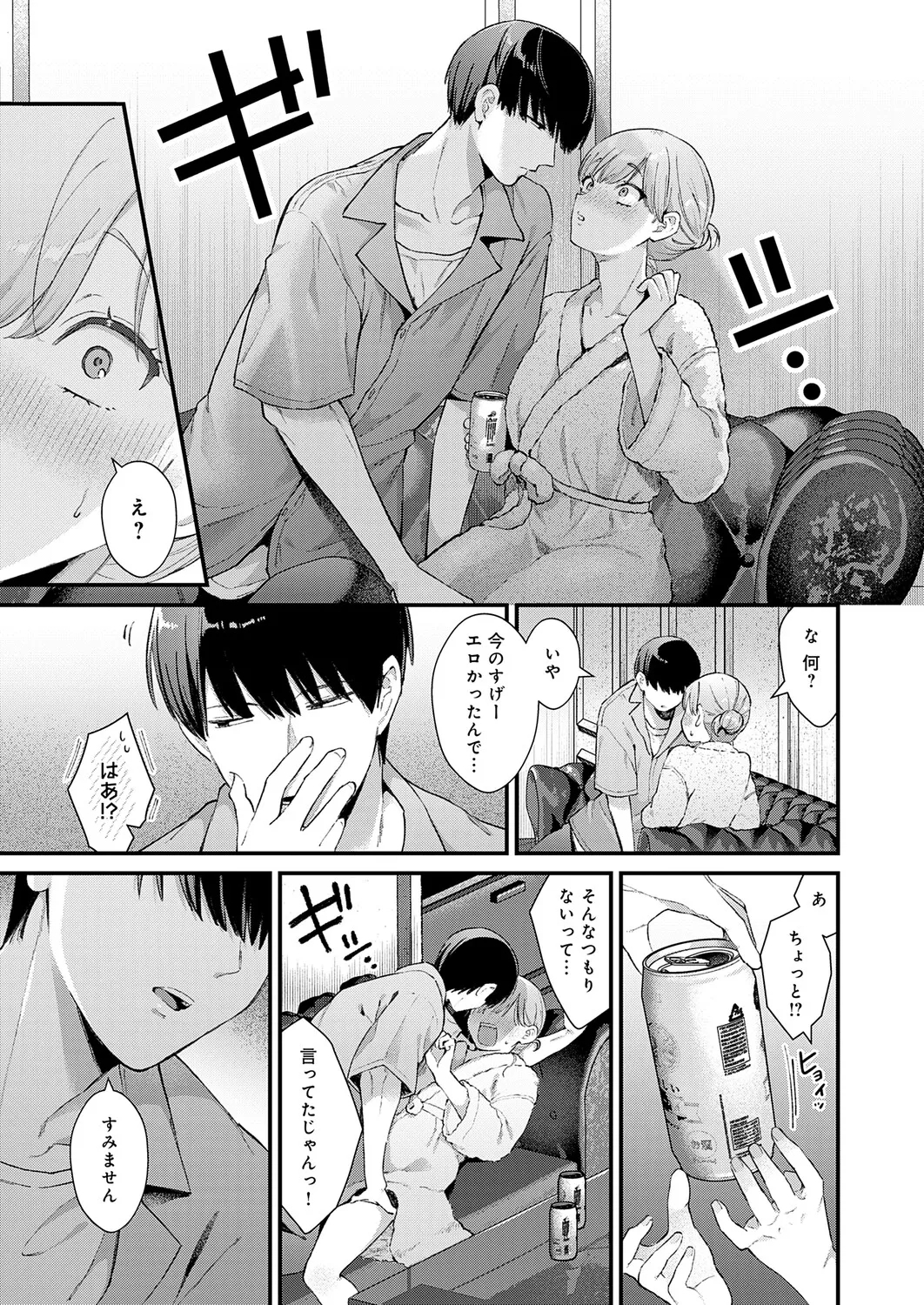 COMIC Anthurium 2025-11 - Page 20