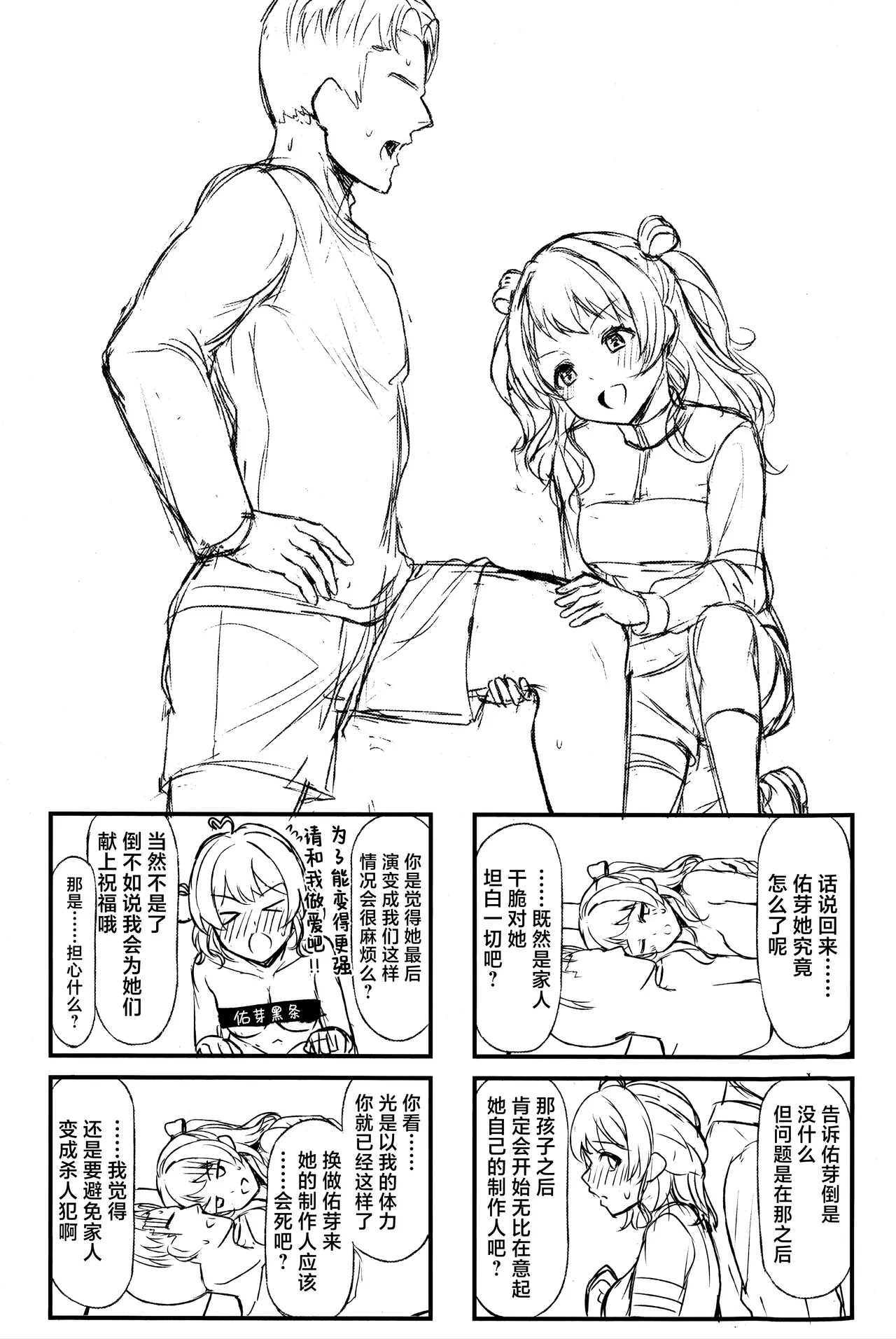 Yakan Yuuei - Page 17