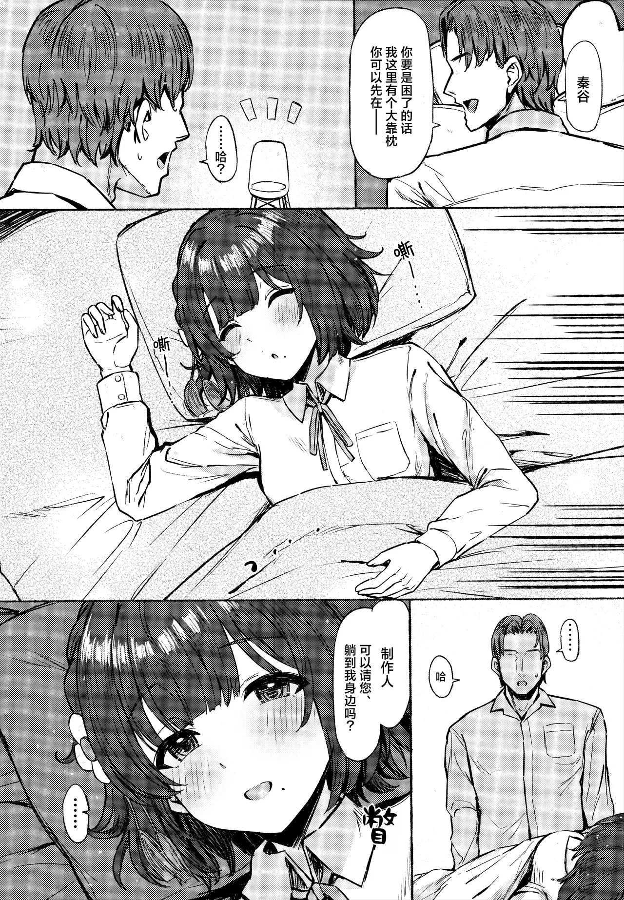 Yakan Yuuei - Page 22