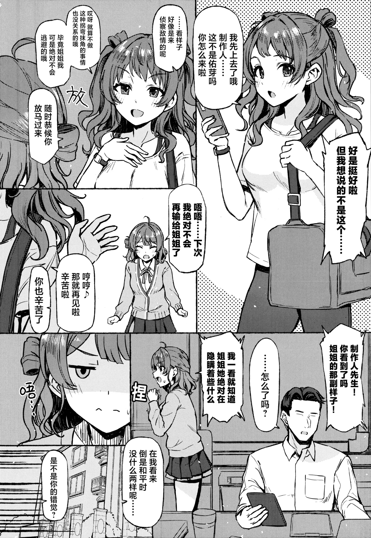 Yakan Yuuei - Page 4