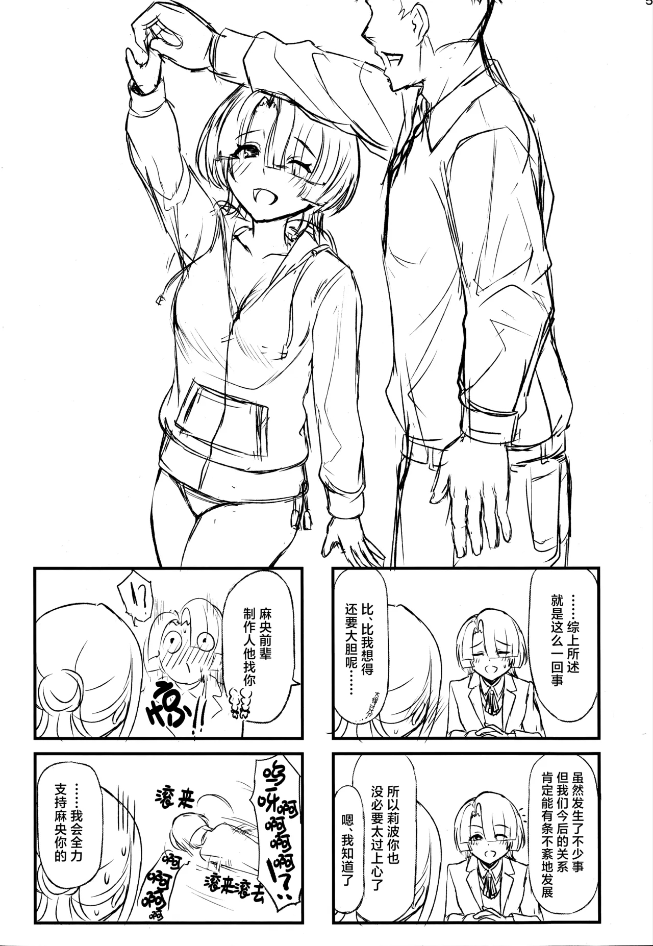 Yakan Yuuei - Page 49