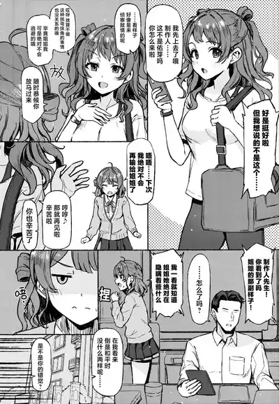 Yakan Yuuei 4