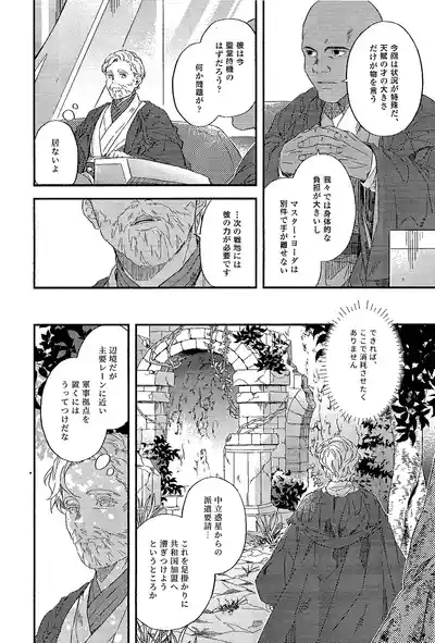 REBORN 10