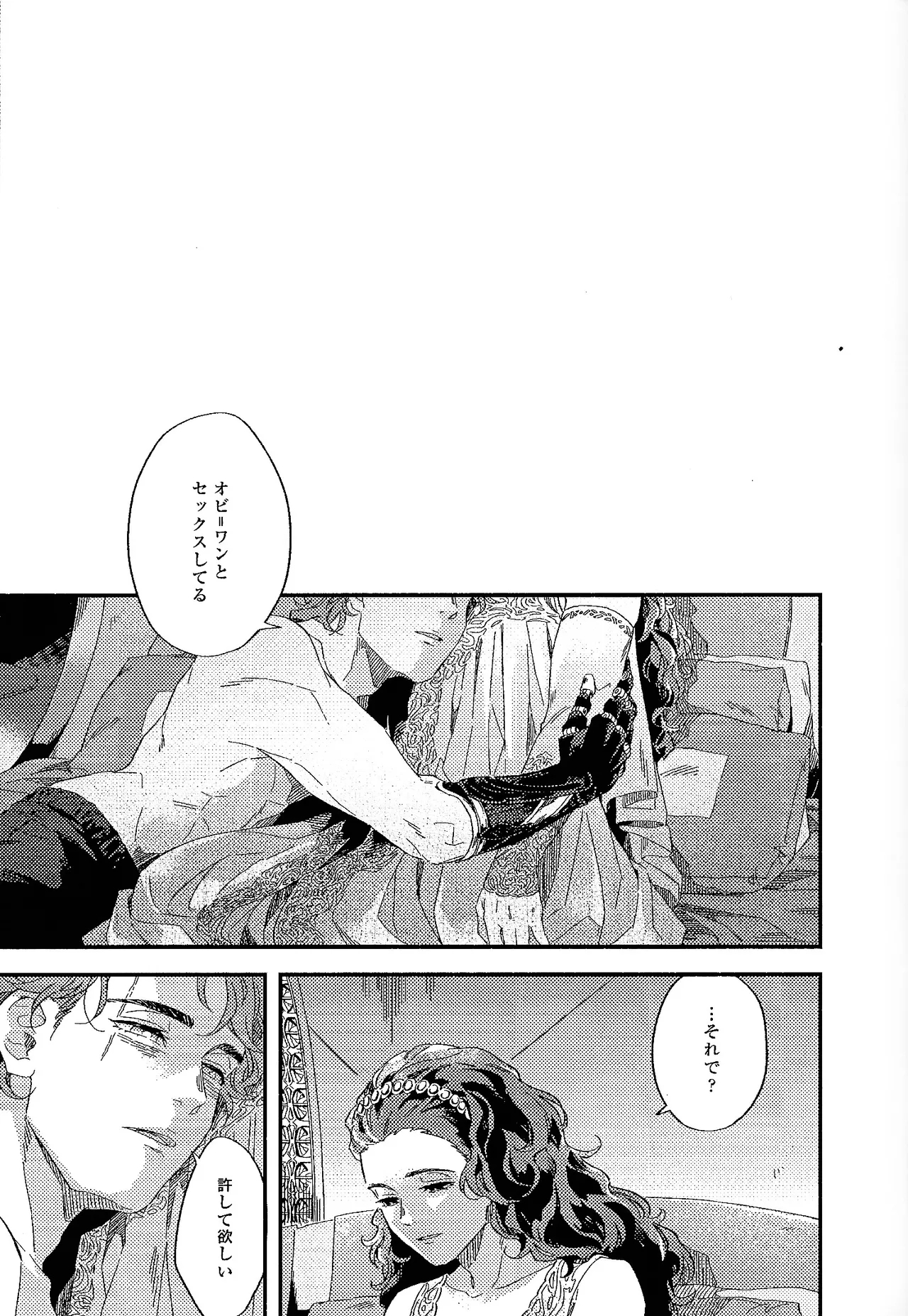 REBORN - Page 13