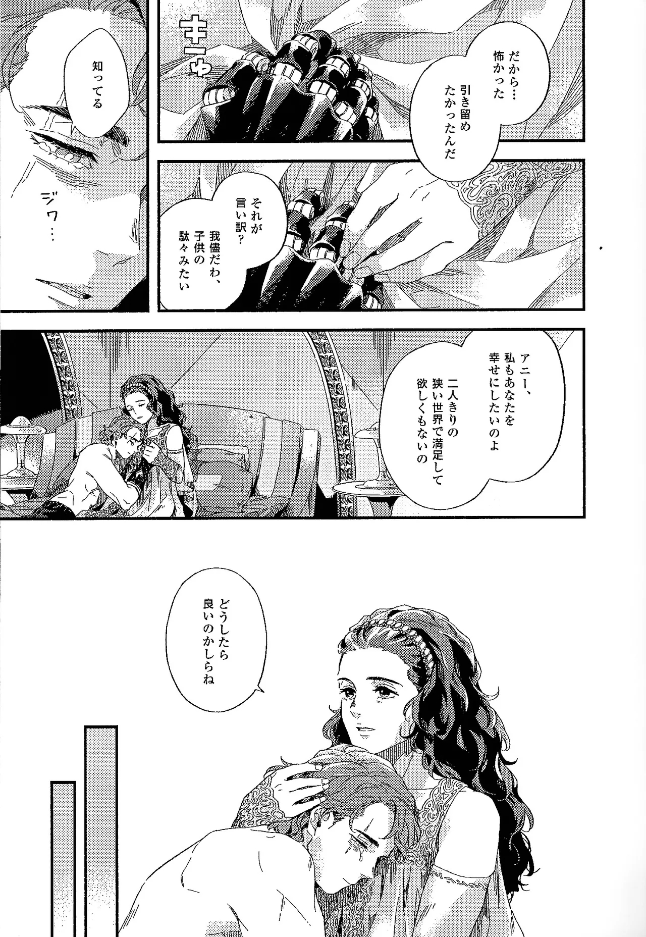 REBORN - Page 15