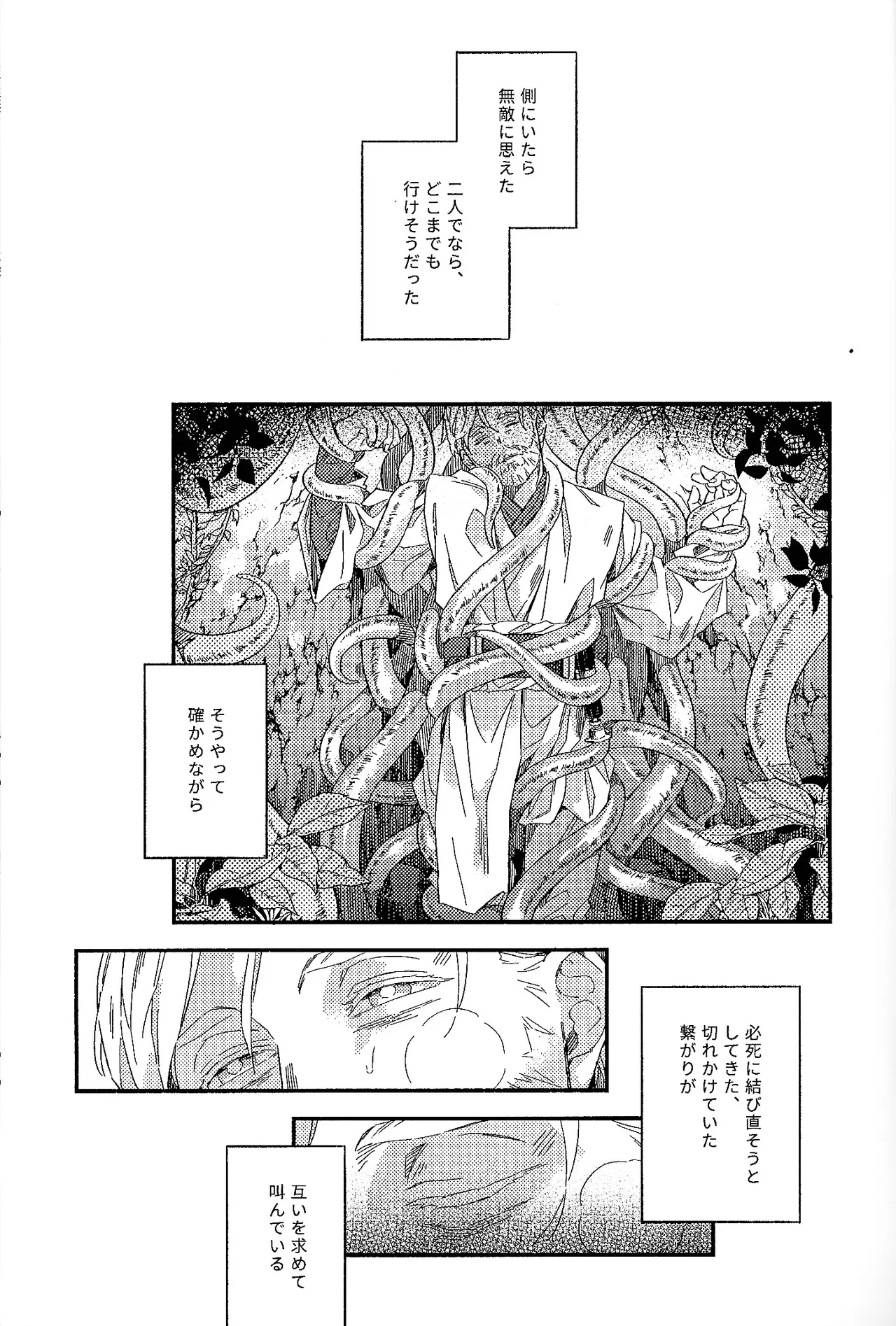 REBORN - Page 2