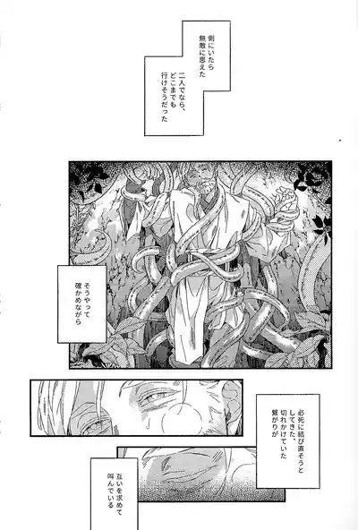 REBORN 2