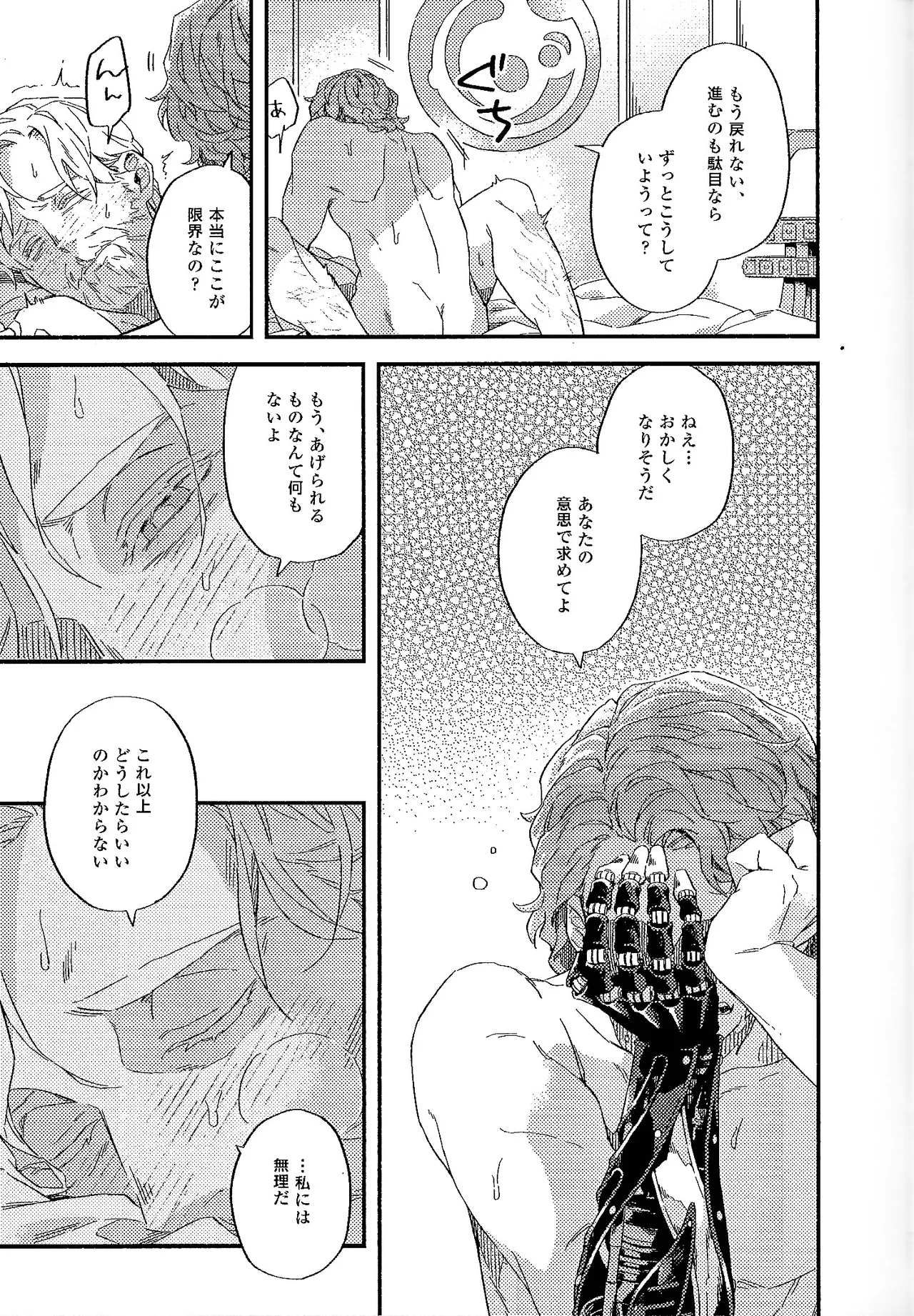 REBORN - Page 6