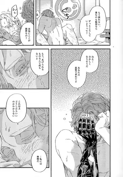 REBORN 6