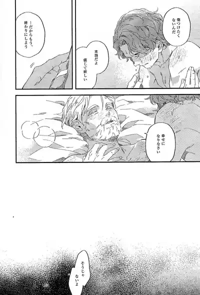 REBORN 7