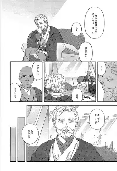 REBORN 8