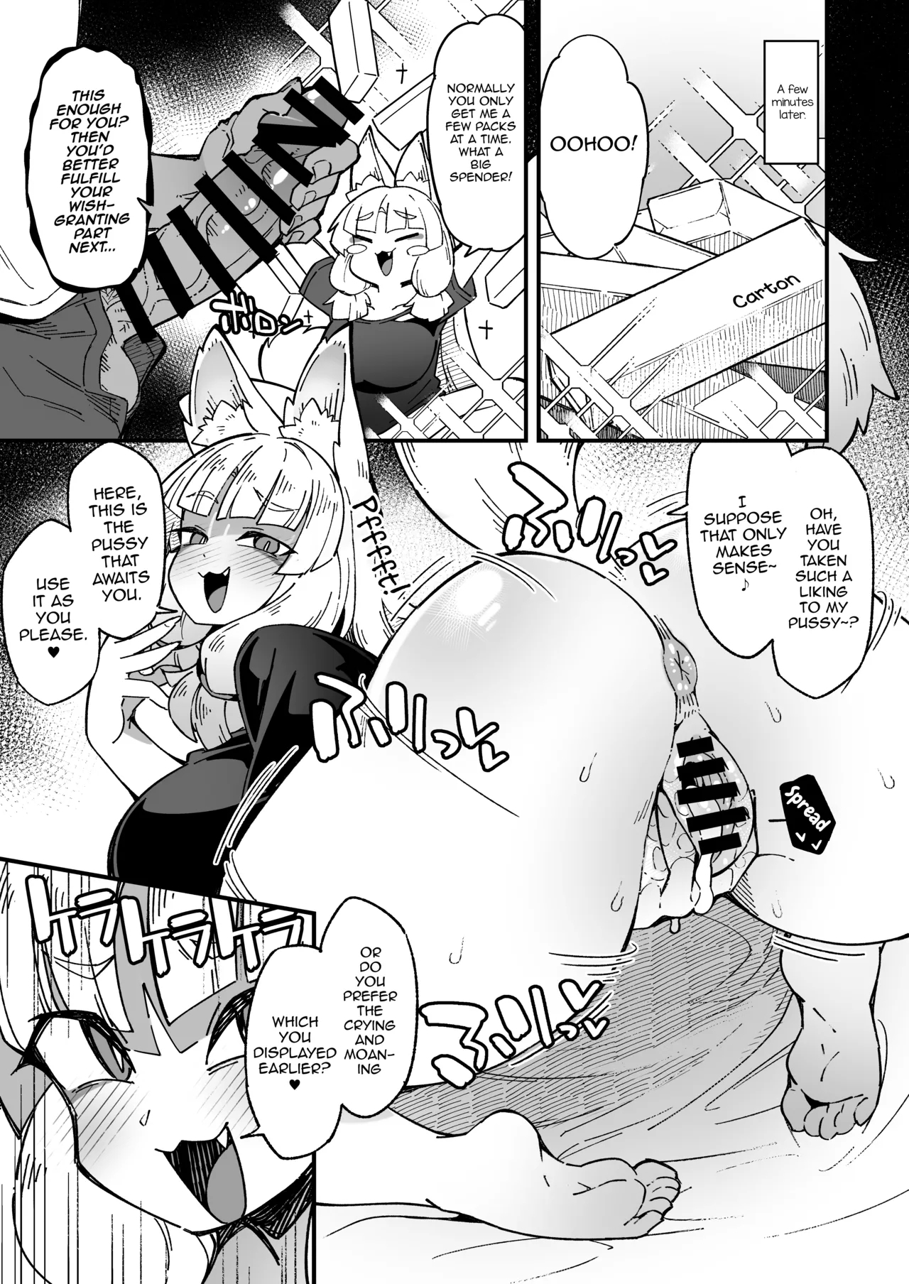 Boku no Machi no Jingai Kitan - Page 12