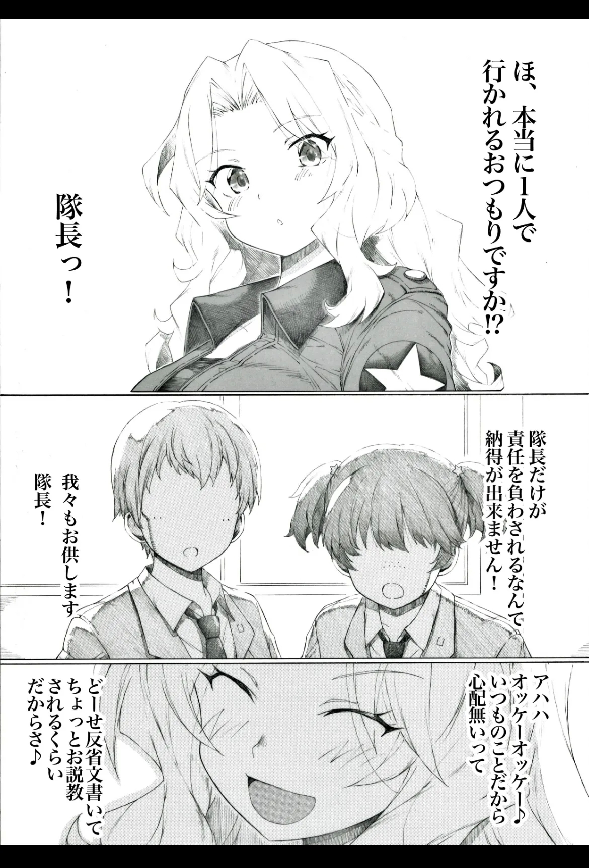 that's 戦車道 1