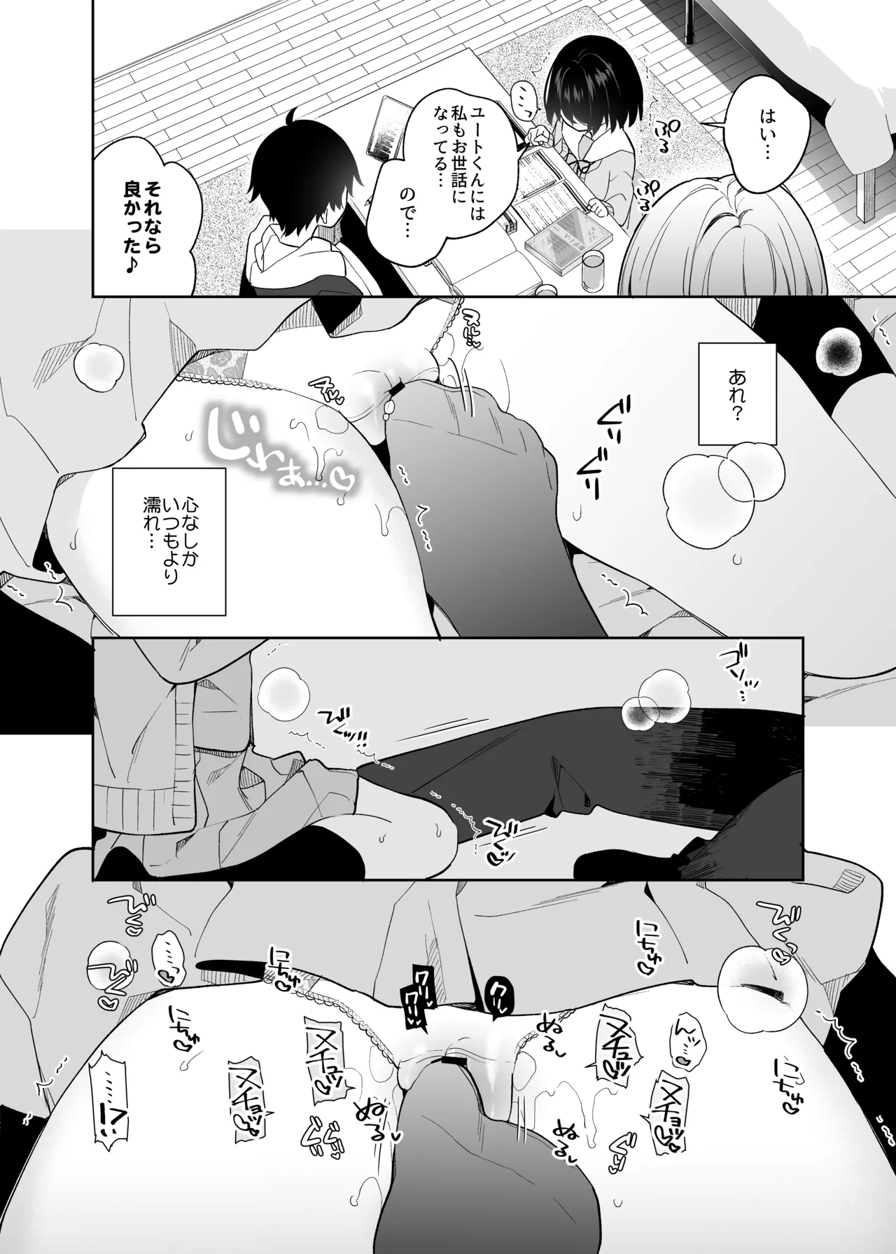 Muhyoujou-kei Kanojo no Hatsujou Switch + Hitori Ecchi Hen - Page 13