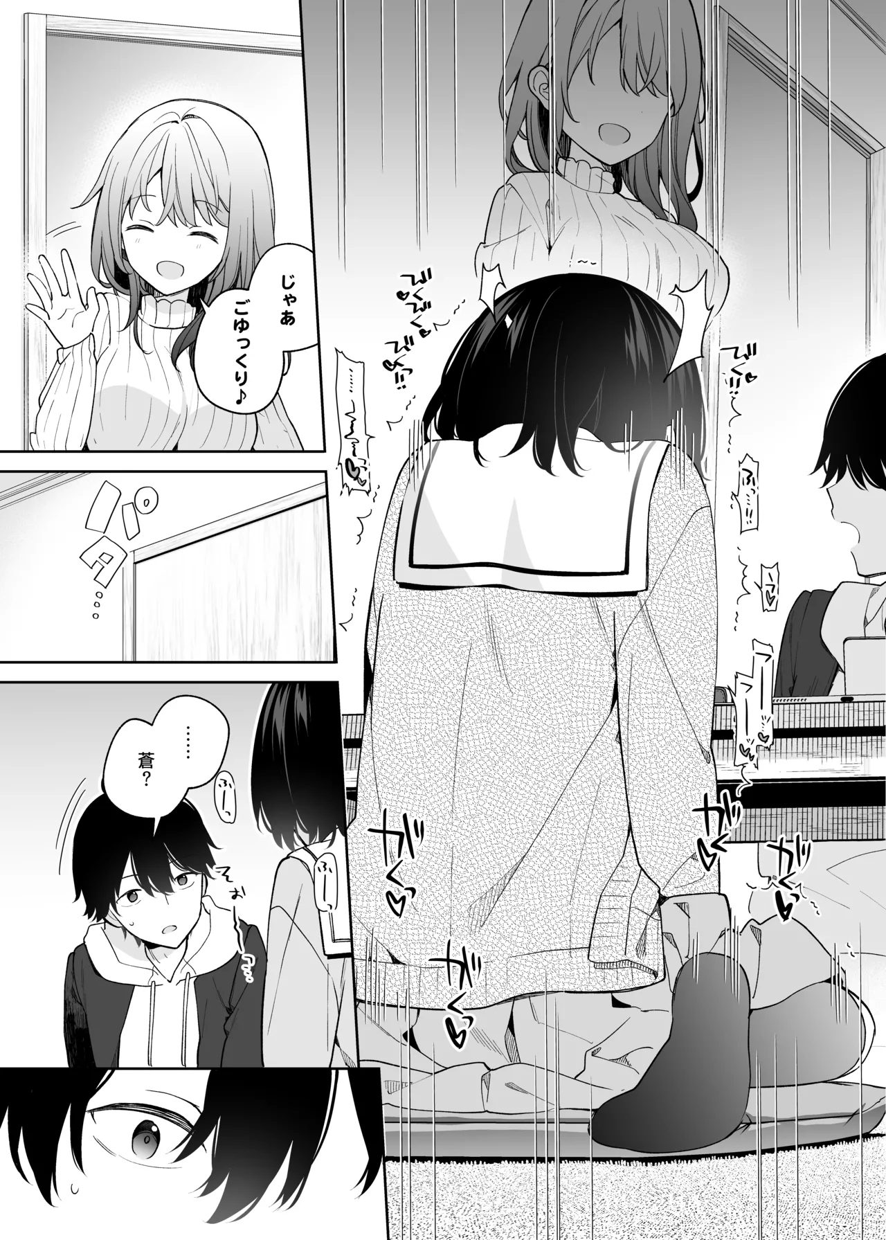 Muhyoujou-kei Kanojo no Hatsujou Switch + Hitori Ecchi Hen - Page 14