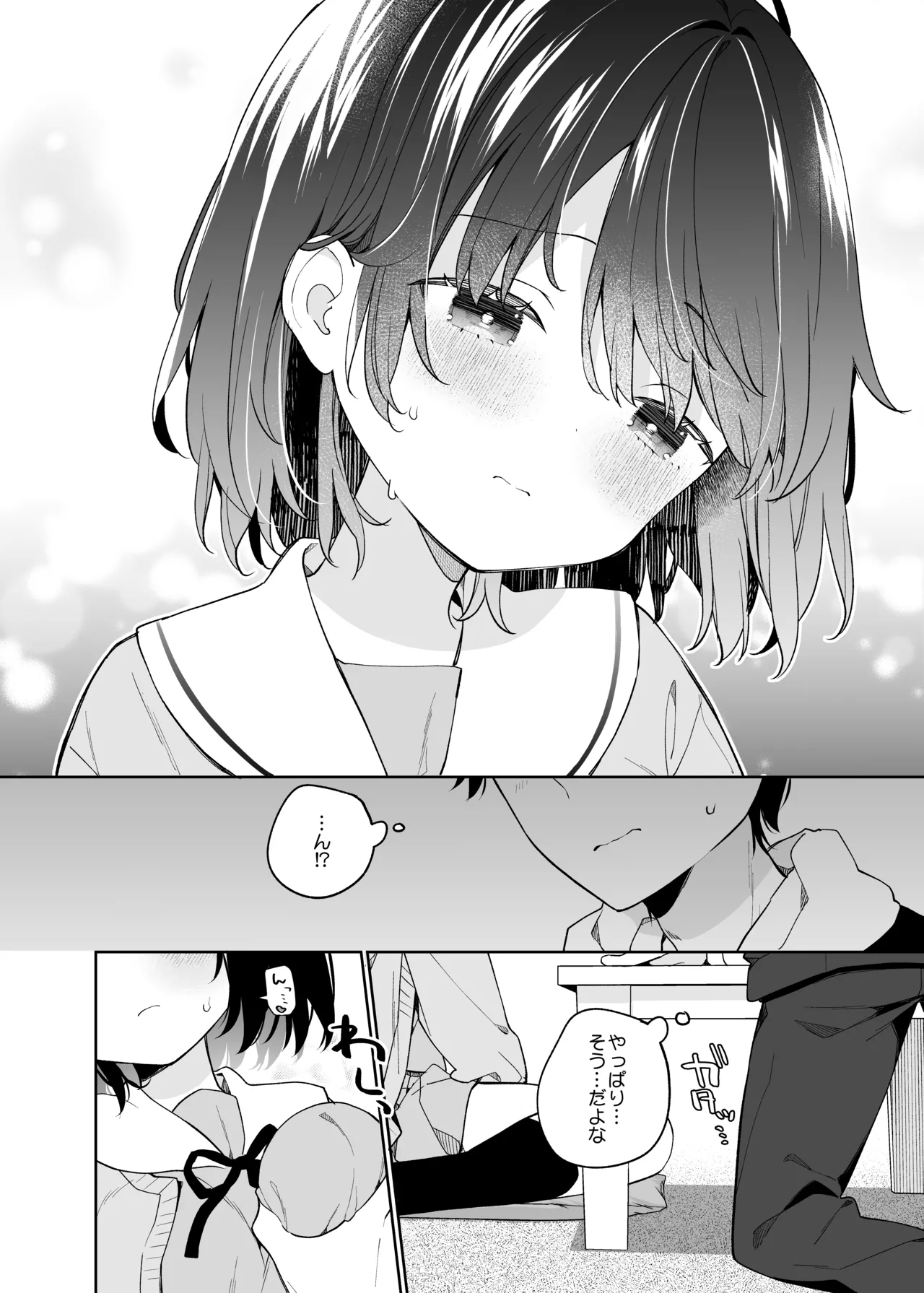 Muhyoujou-kei Kanojo no Hatsujou Switch + Hitori Ecchi Hen - Page 15