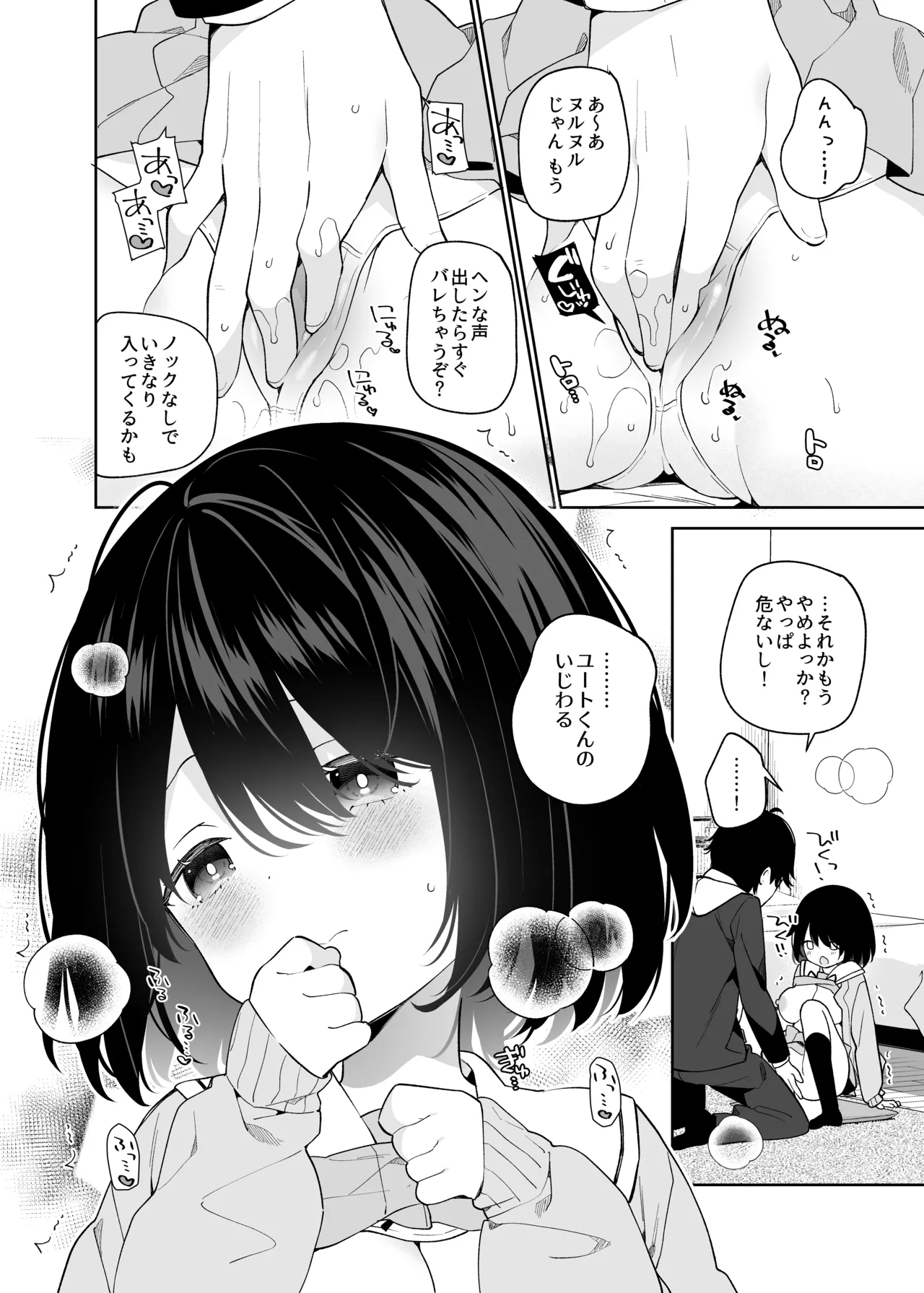 Muhyoujou-kei Kanojo no Hatsujou Switch + Hitori Ecchi Hen - Page 17