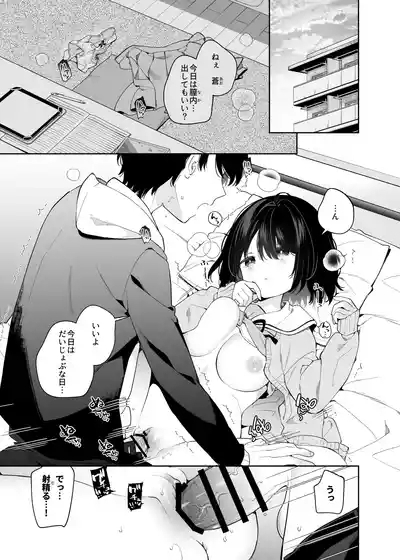 Muhyoujou-kei Kanojo no Hatsujou Switch + Hitori Ecchi Hen 4