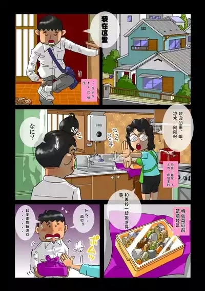 Milk Ippai no Seishun+ 3