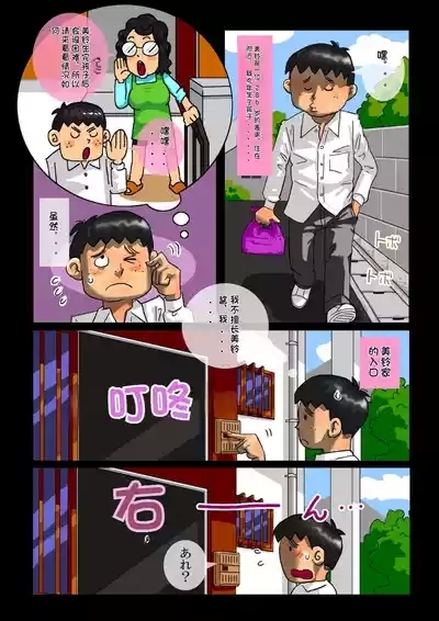 Milk Ippai no Seishun+ 4