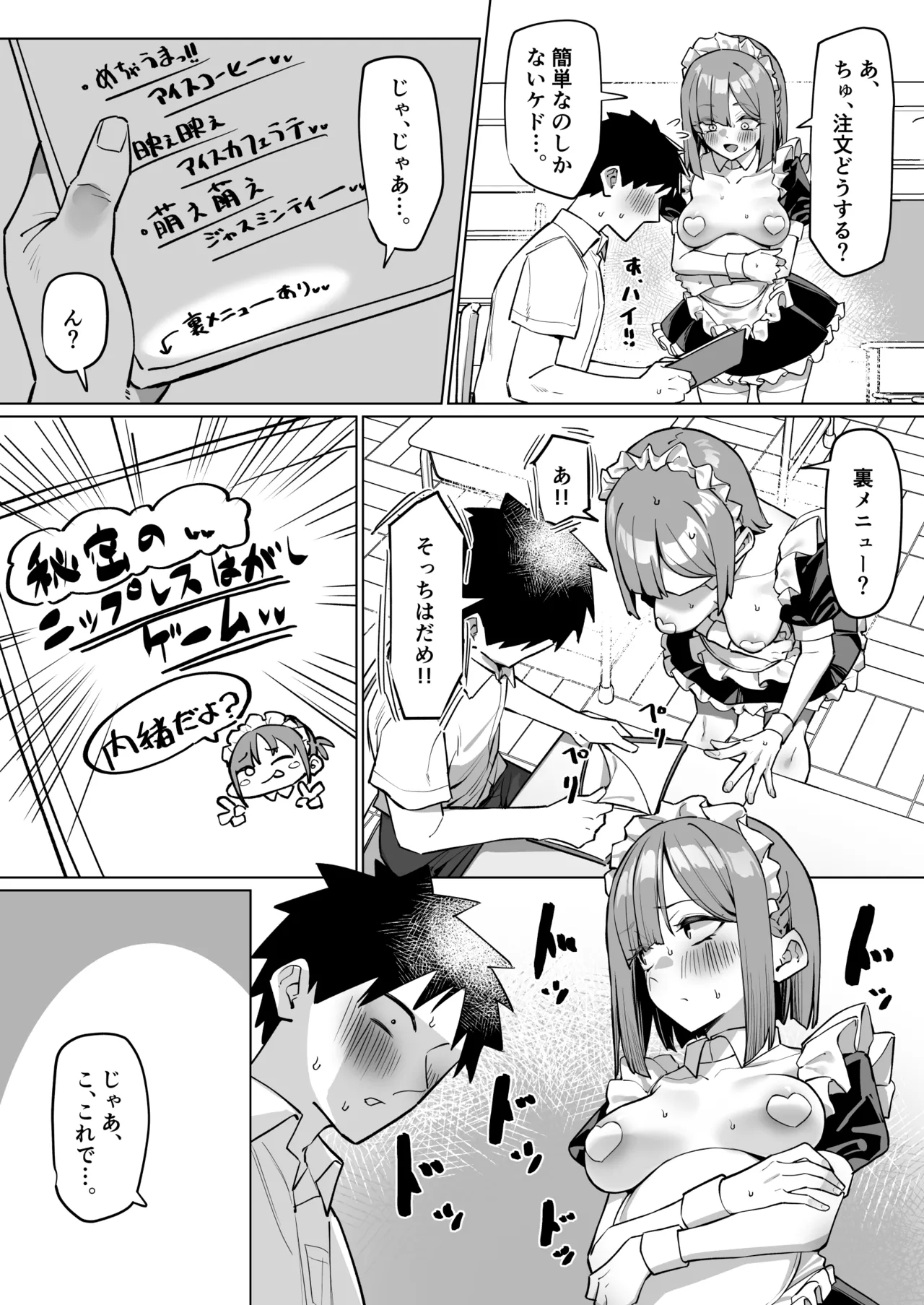 憧れの先輩に接客してもらう話 4