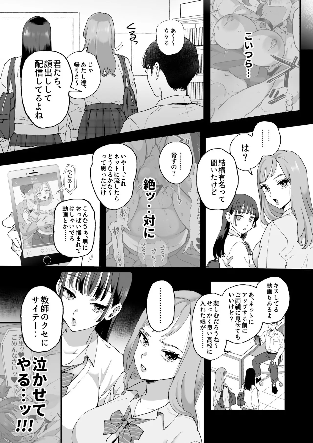 Suzuki to Satou - Page 12