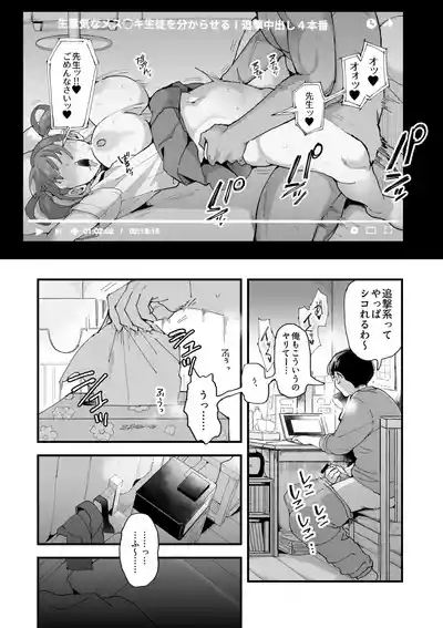Suzuki to Satou 5