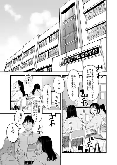 Suzuki to Satou 6