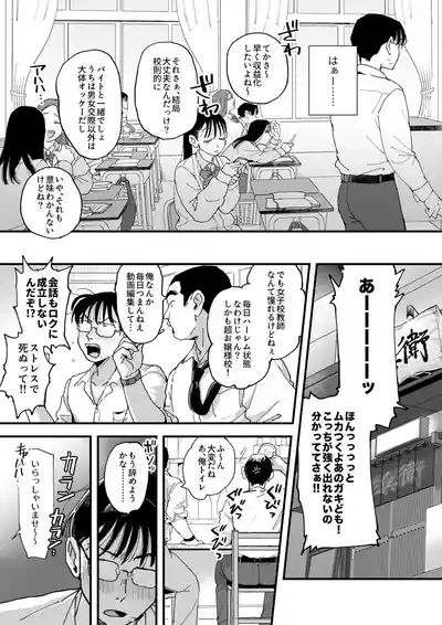 Suzuki to Satou 8