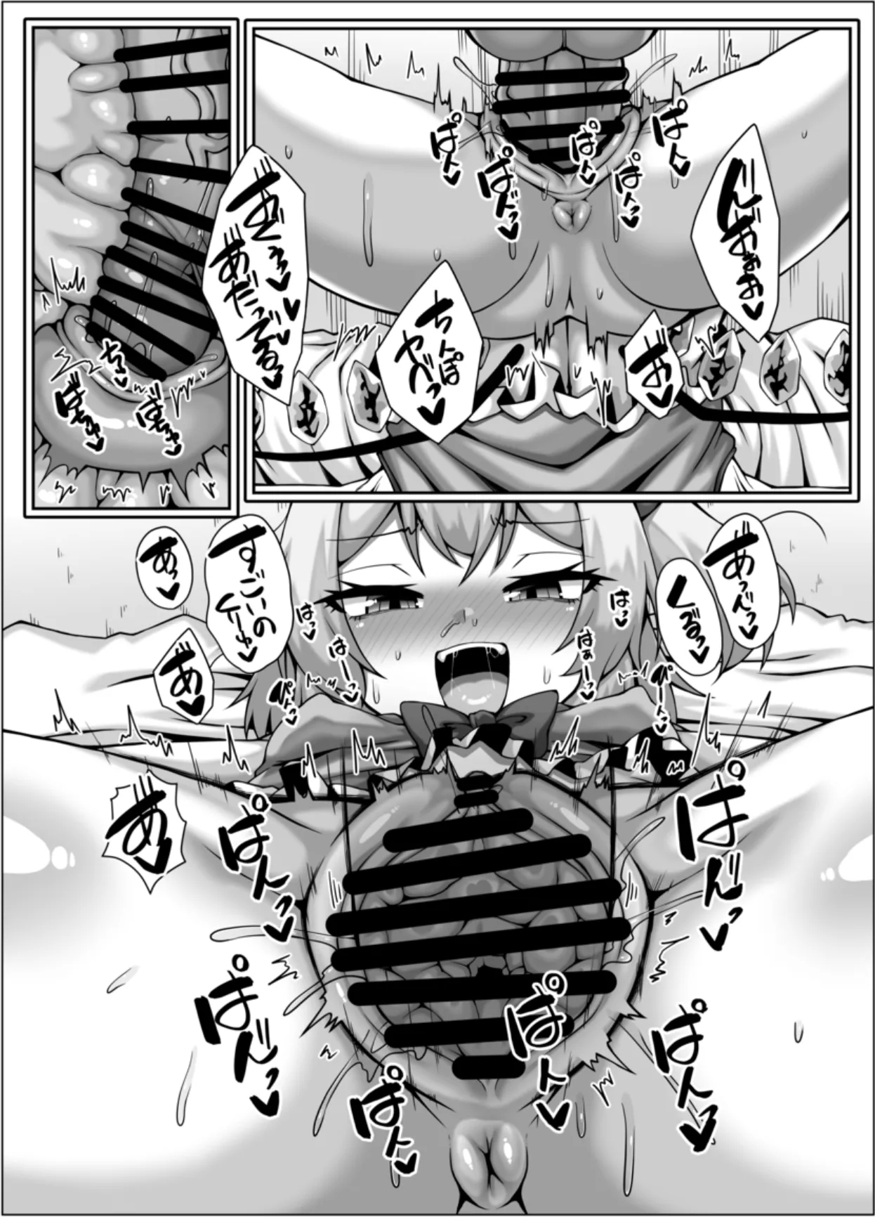 Flan no Oningyou Asobi - Page 12