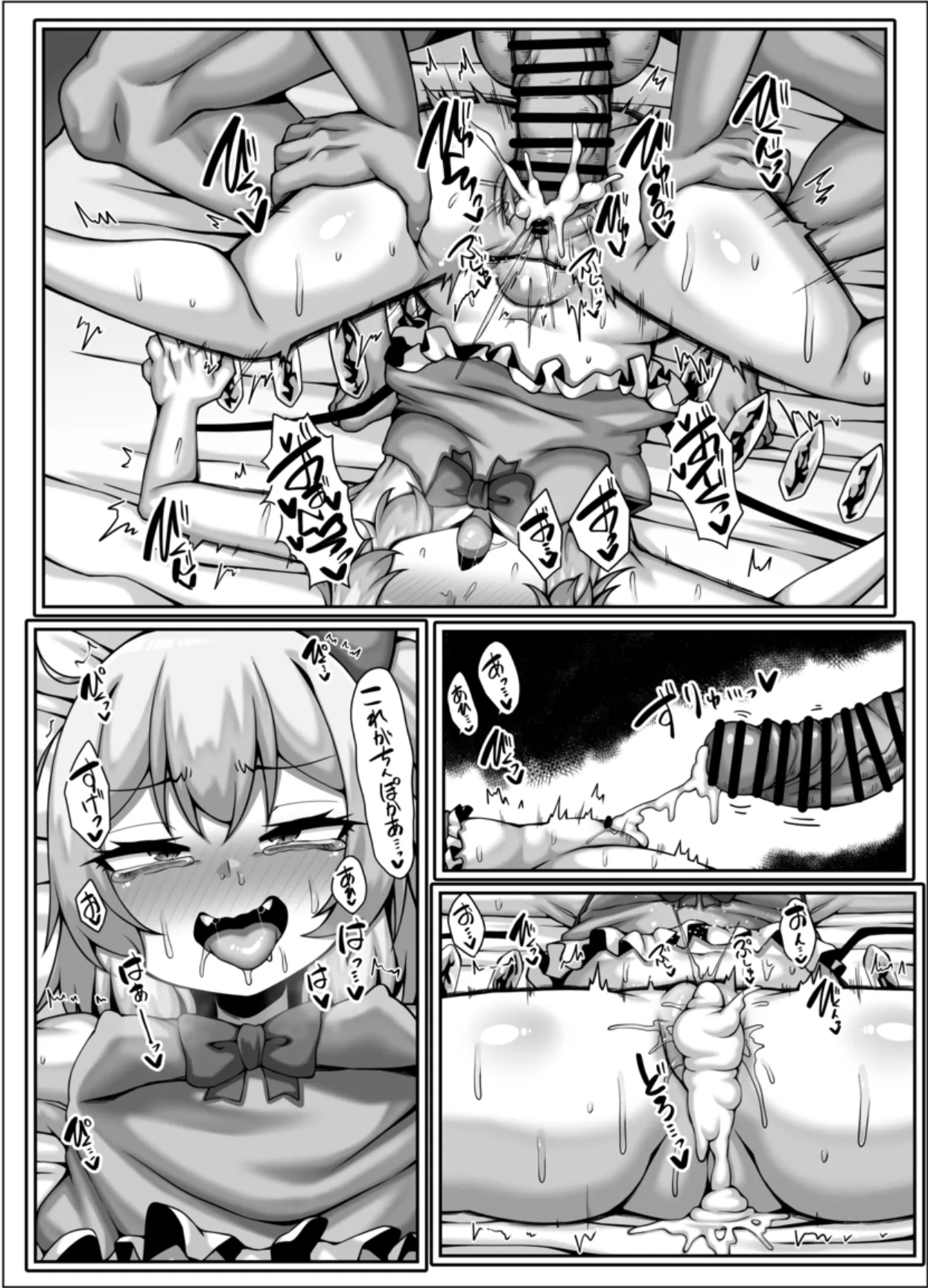 Flan no Oningyou Asobi - Page 13