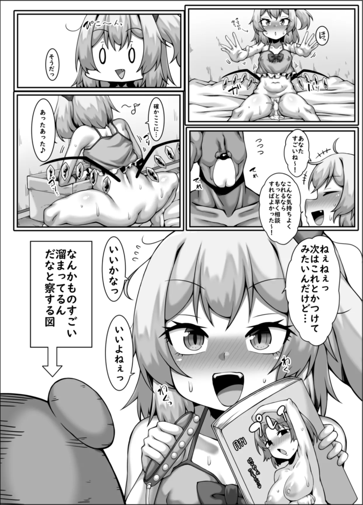 Flan no Oningyou Asobi - Page 14