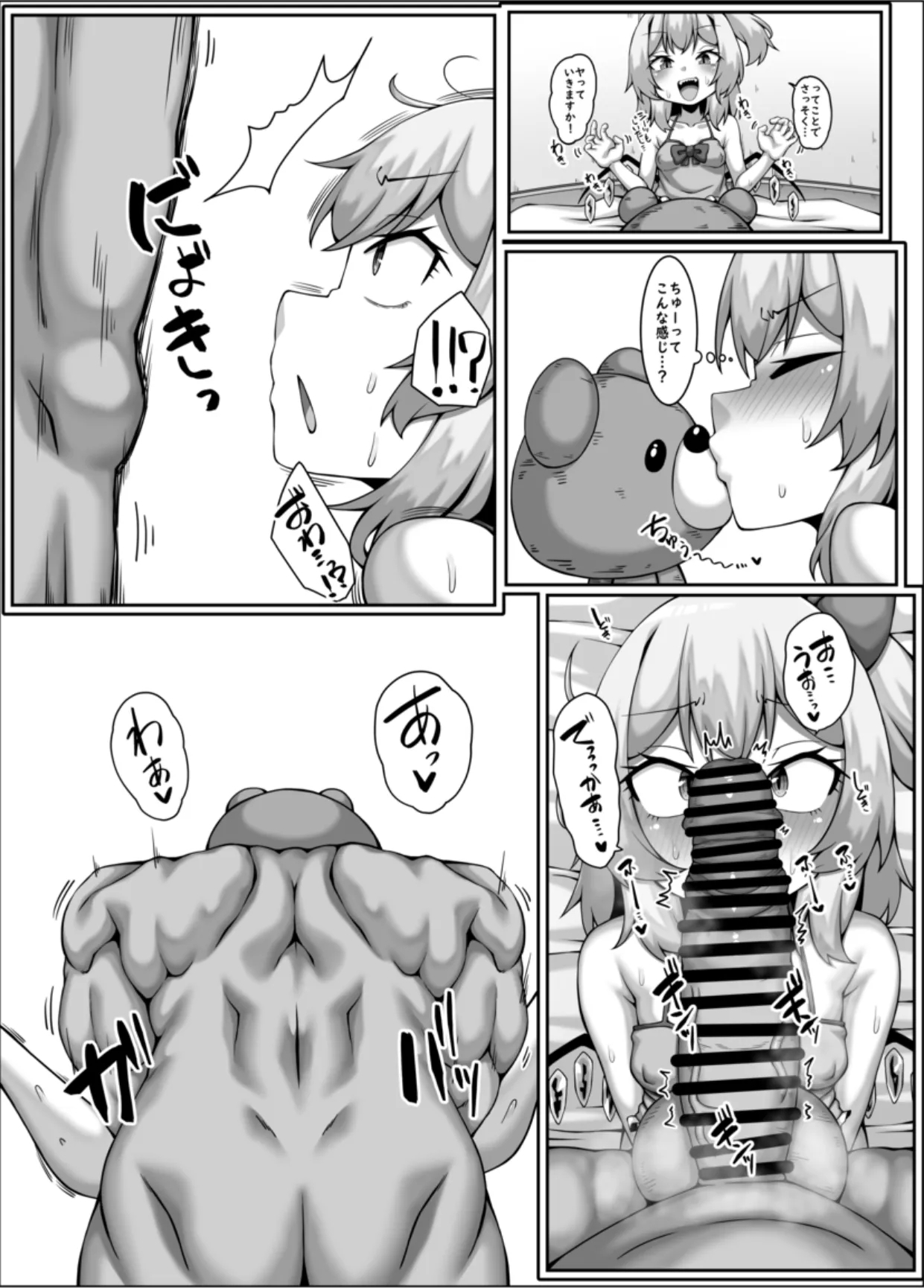Flan no Oningyou Asobi - Page 7