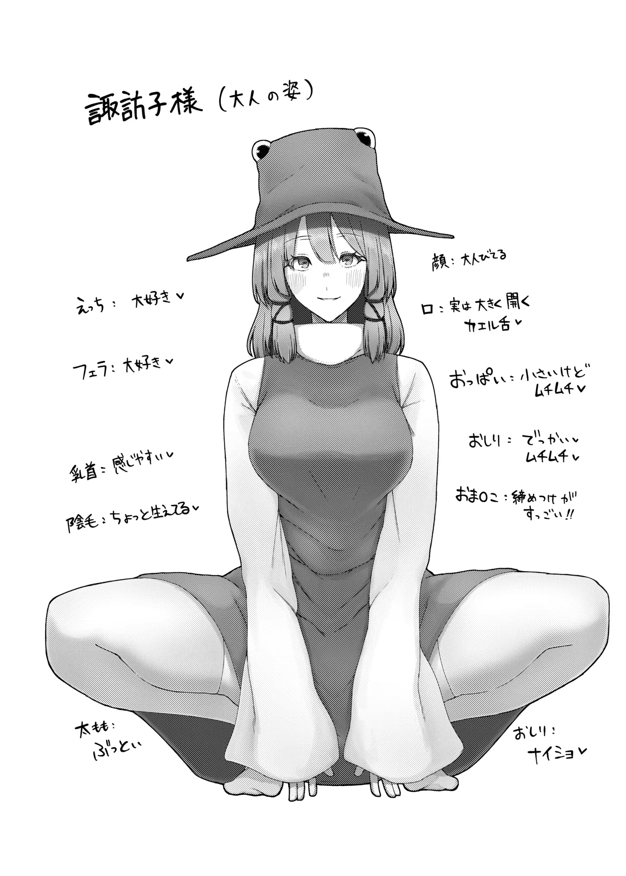 [ガーシュメルト (スコルペーナ)] 諏訪子おねえさんがシたいこと (東方Project) [DL版] - Hentaiaz.com - 3