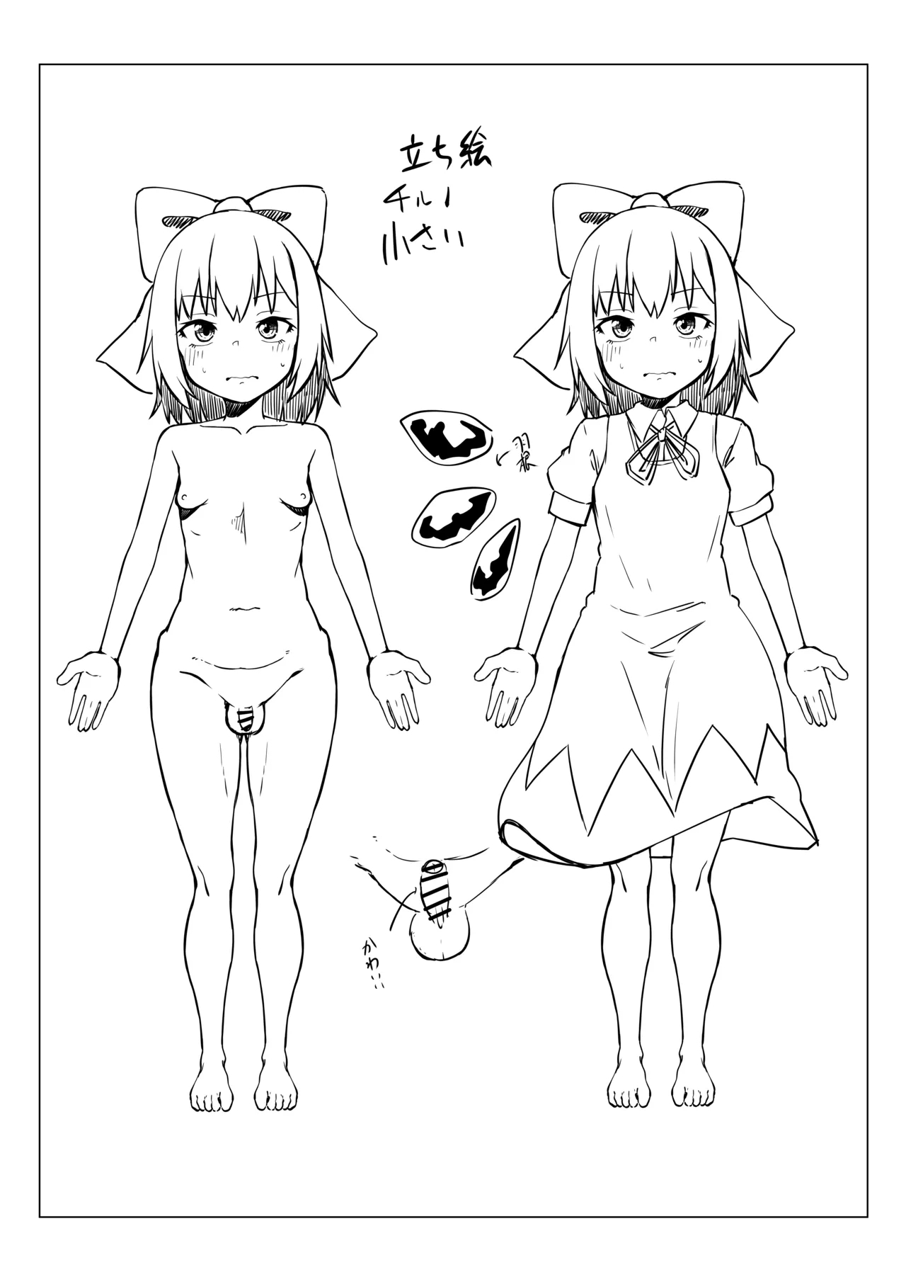 Kinoko Tabetara Haechatta! - Page 19