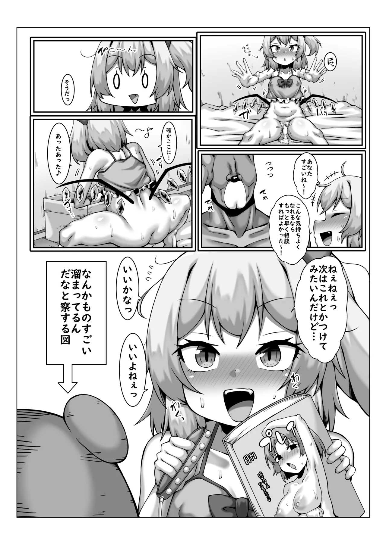 Flan no Oningyou Asobi - Page 14