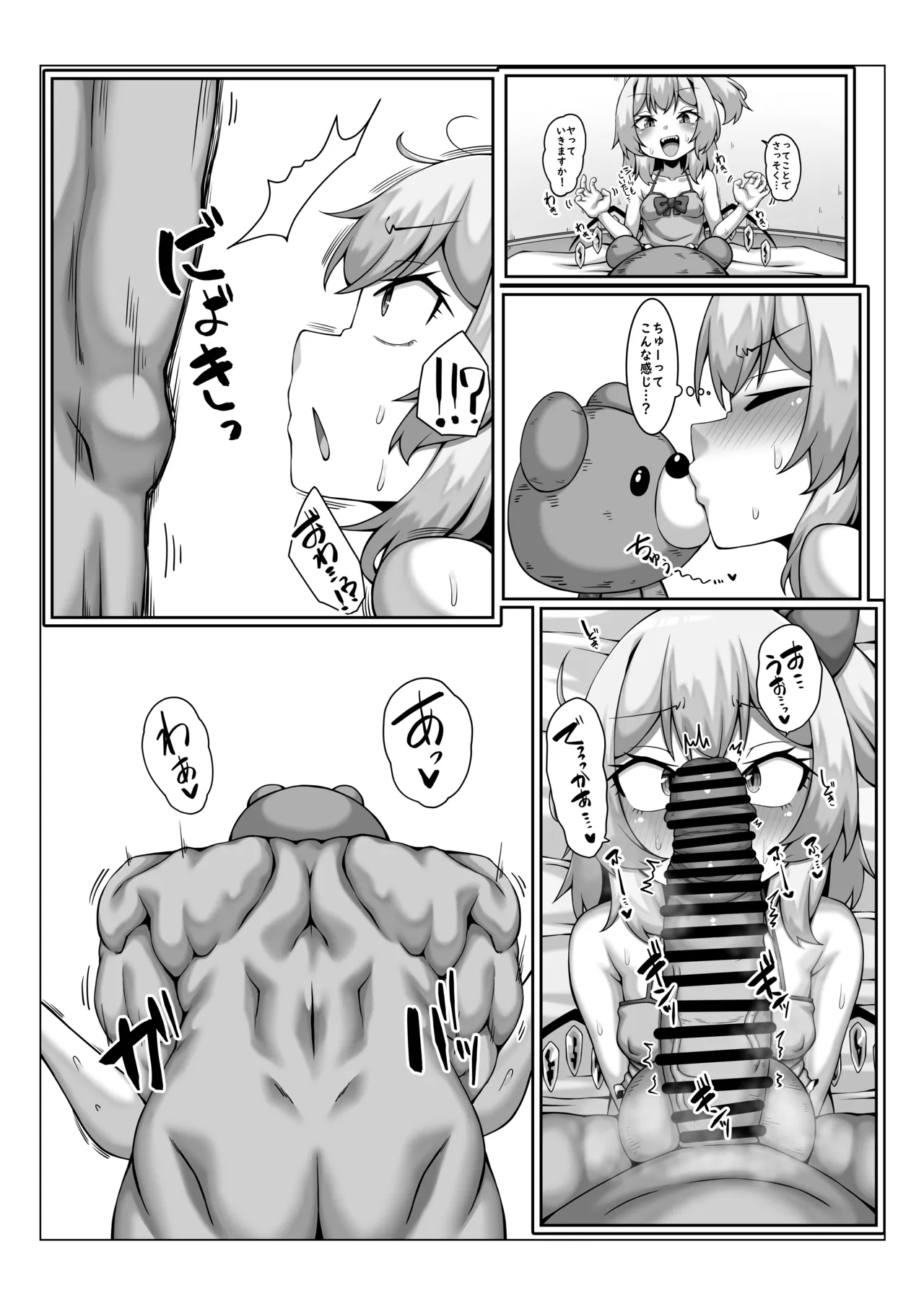 Flan no Oningyou Asobi - Page 7