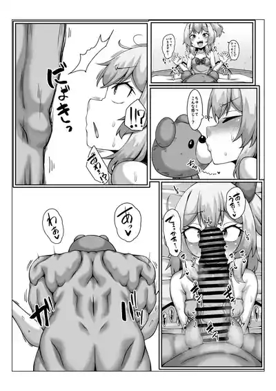 Flan no Oningyou Asobi 7