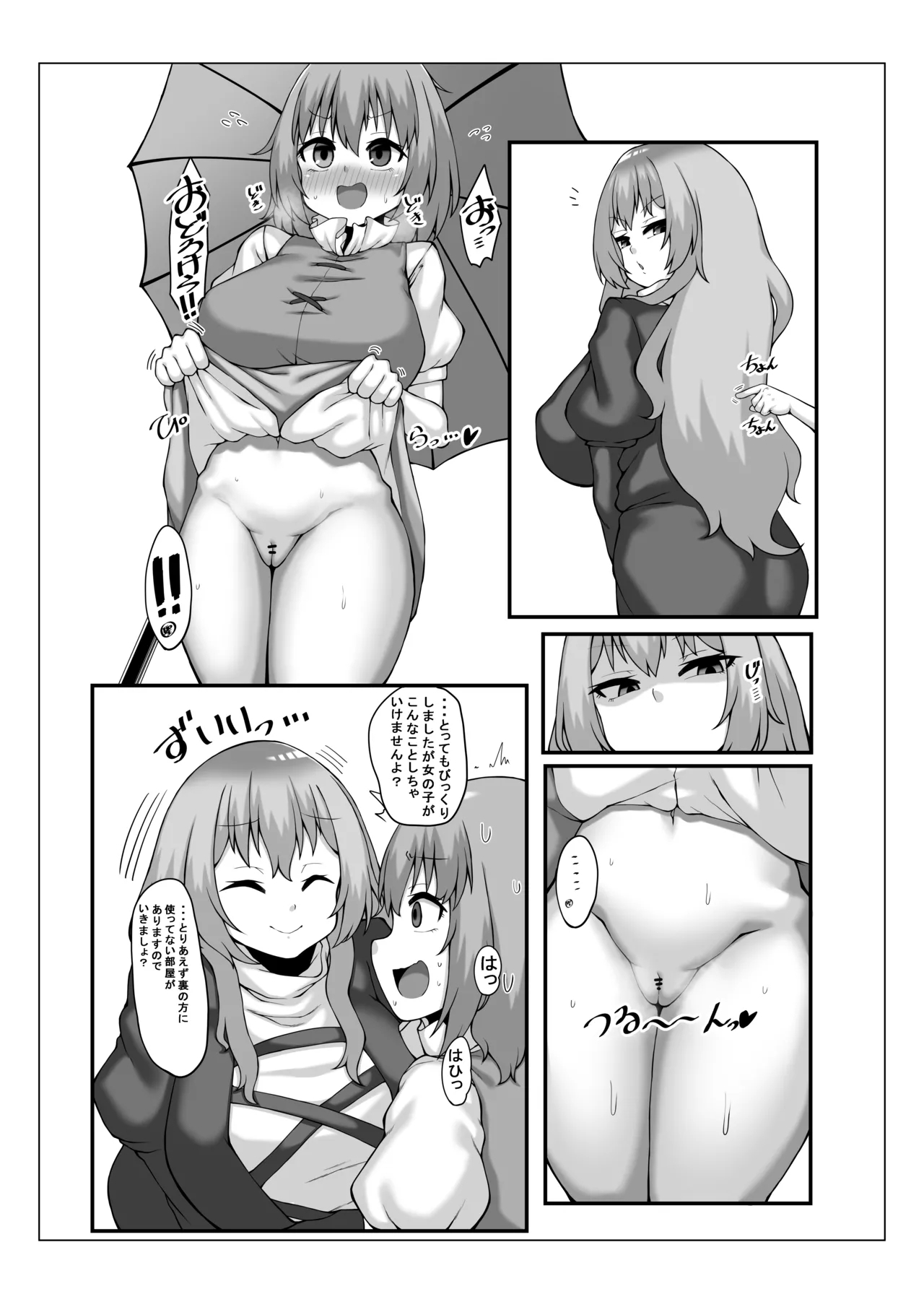 Kogasa-chan wa Odorokasetai - Page 11