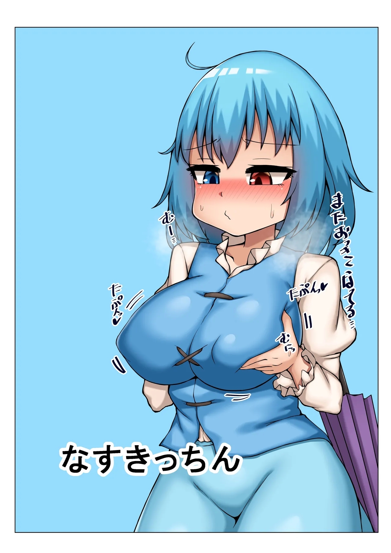Kogasa-chan wa Odorokasetai - Page 22